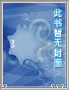 盲嫁